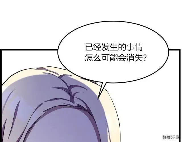 第32话 第83页