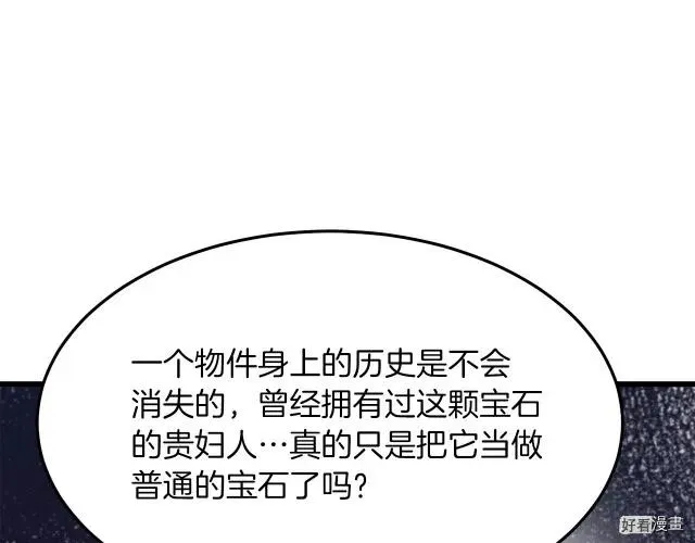 第32话 第86页
