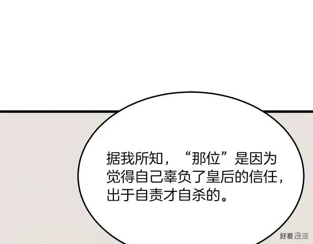 第32话 第90页