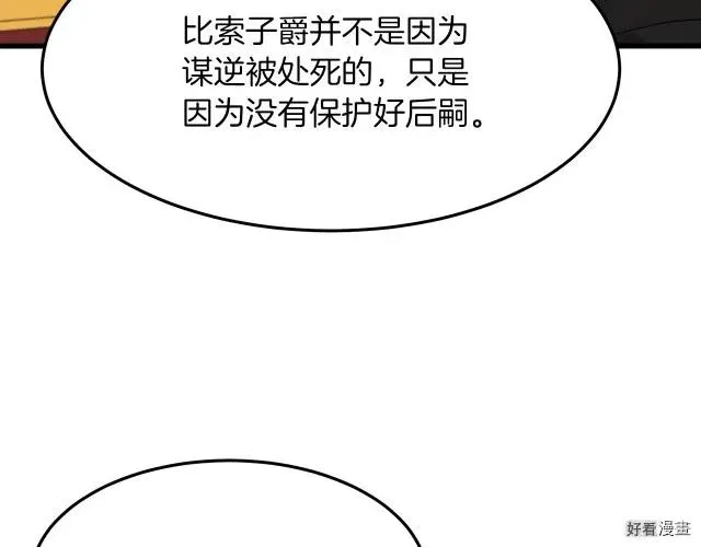 第32话 第93页