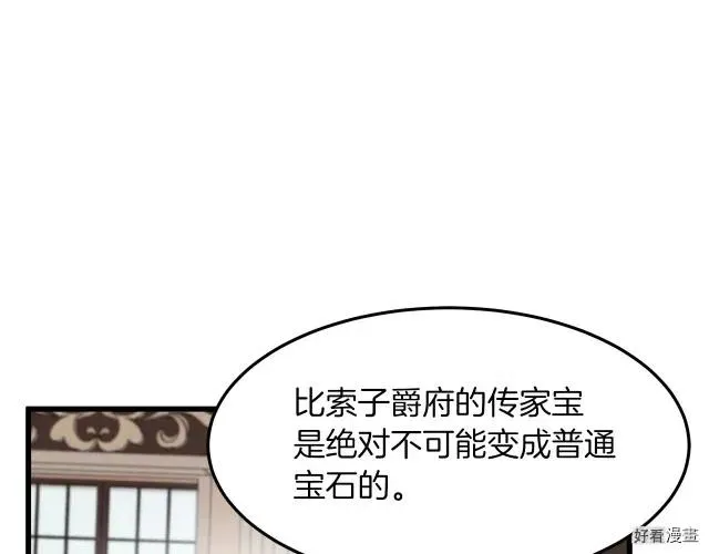 第32话 第97页