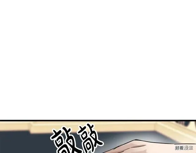 第32话 第100页