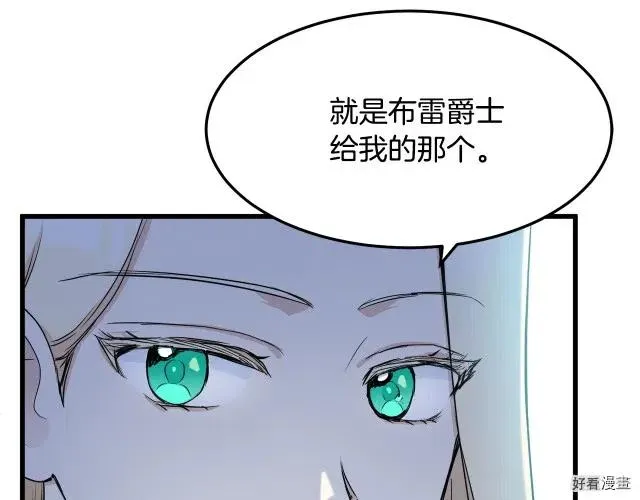 第32话 第123页