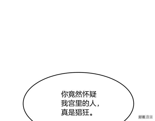 第32话 第138页
