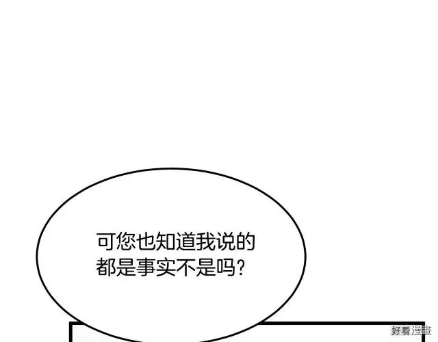 第32话 第142页