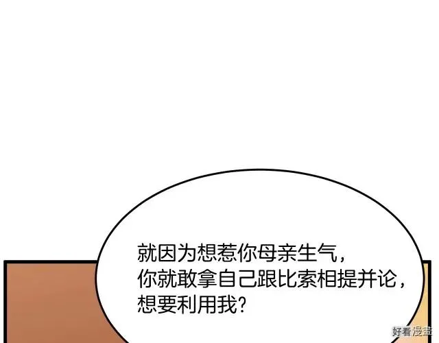 第32话 第150页