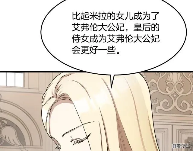 第32话 第157页