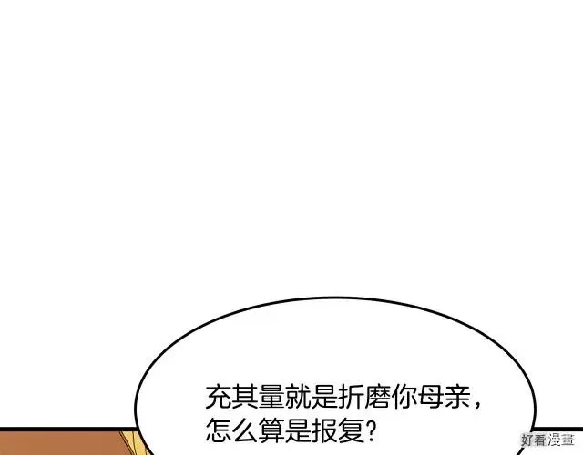 第32话 第166页