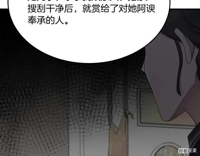 第32话 第170页