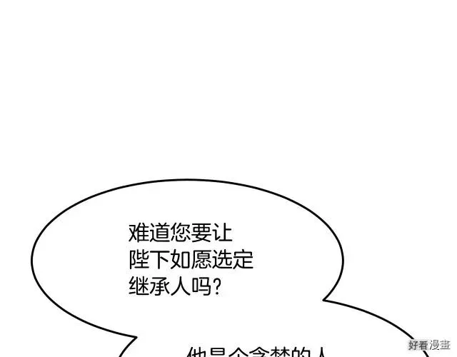 第32话 第178页