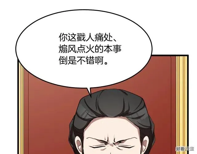 第32话 第185页