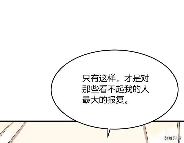 第32话 第196页