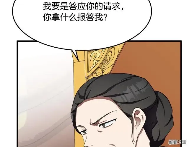 第32话 第199页