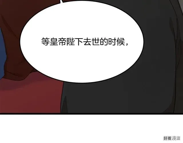 第32话 第205页