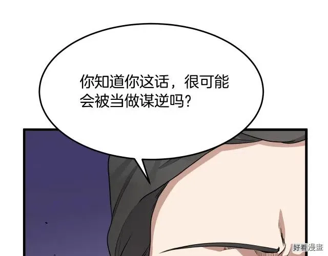 第33话 第5页