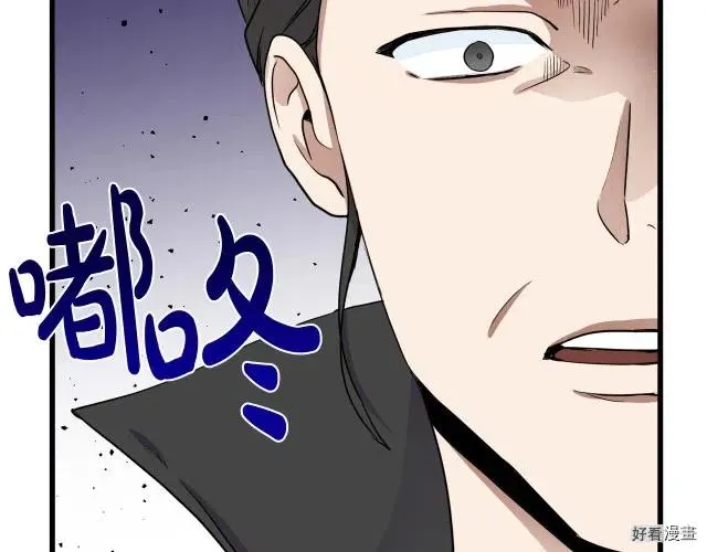 第33话 第6页