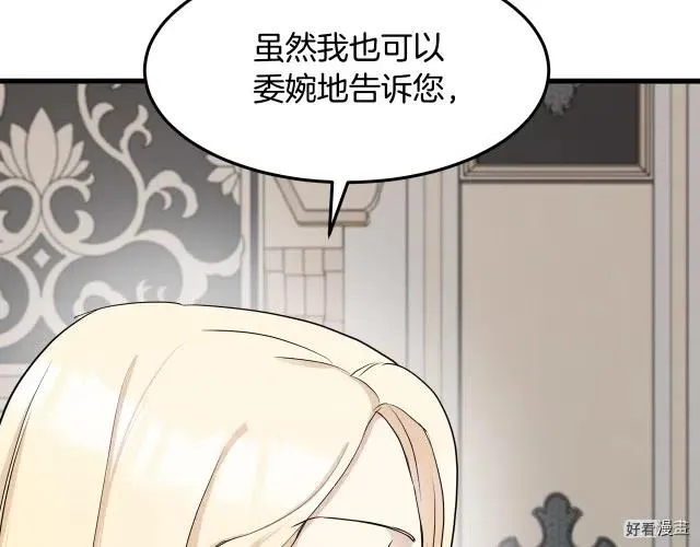 第33话 第8页