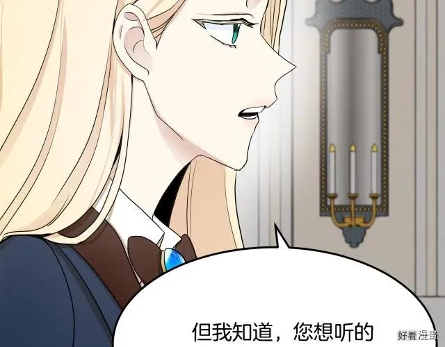 第33话 第9页