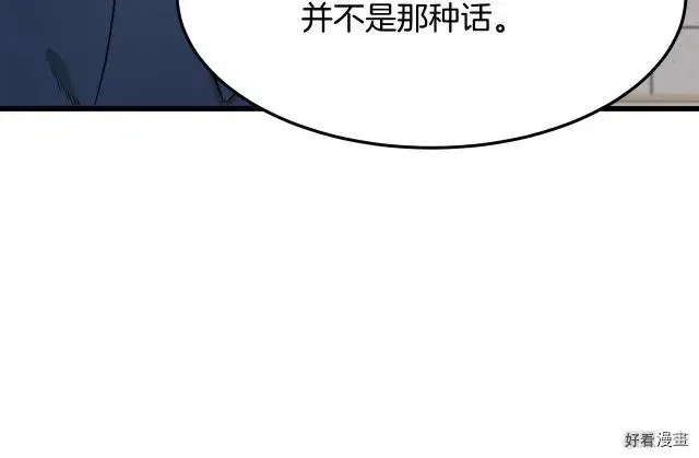 第33话 第10页