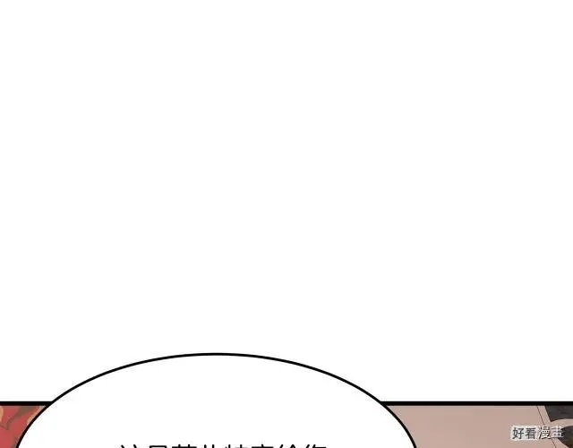 第33话 第33页