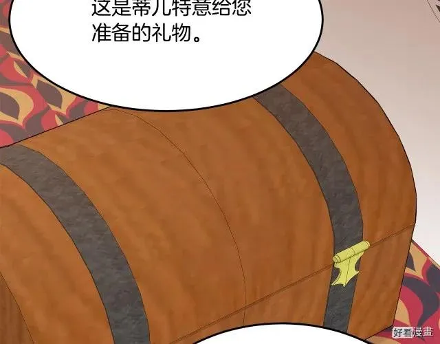 第33话 第34页