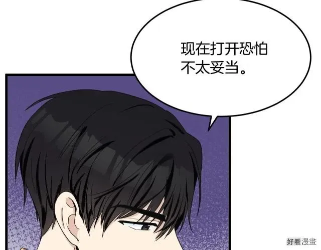 第33话 第39页