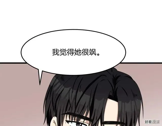 第33话 第47页