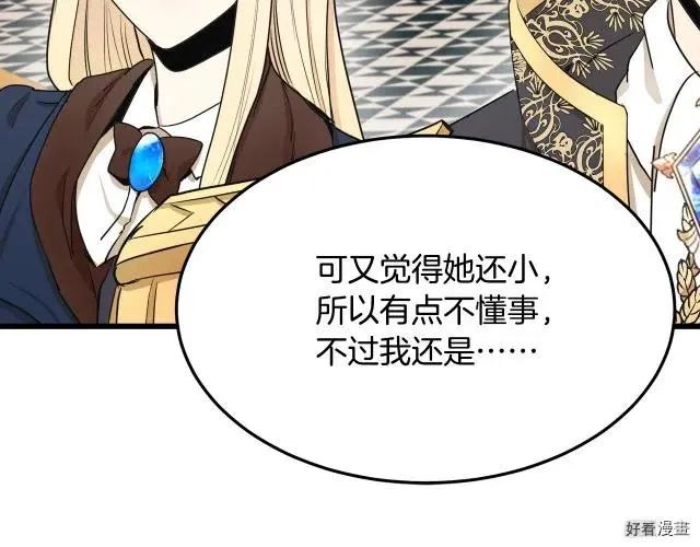 第33话 第51页