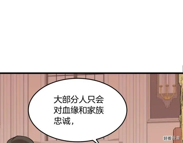 第33话 第53页
