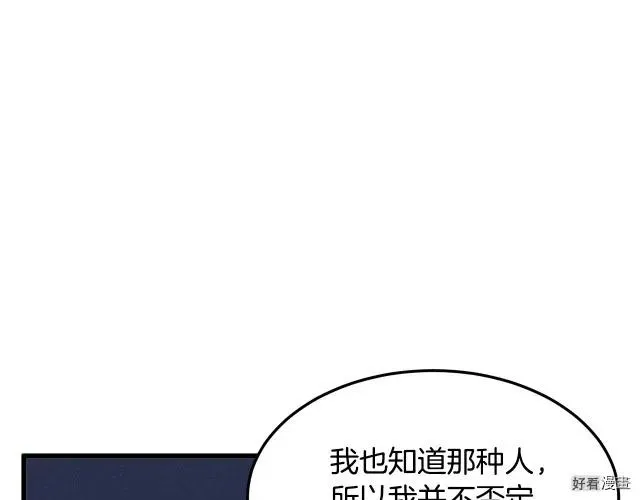 第33话 第56页