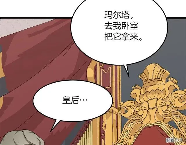 第33话 第59页