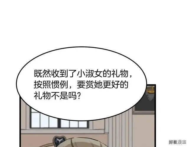 第33话 第62页