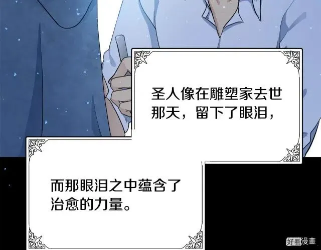 第33话 第82页