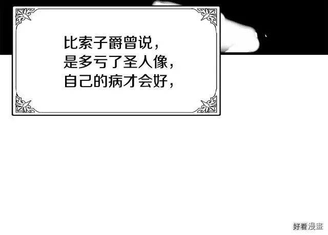 第33话 第86页