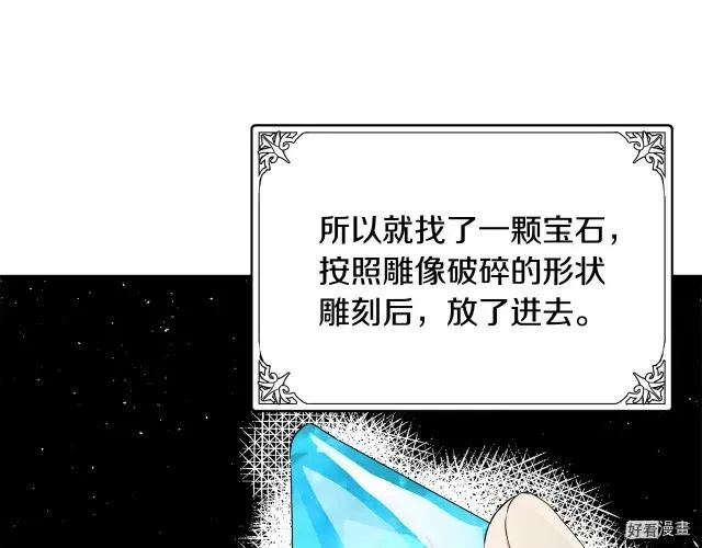 第33话 第87页