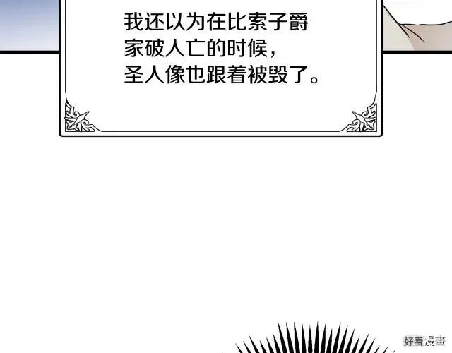 第33话 第89页
