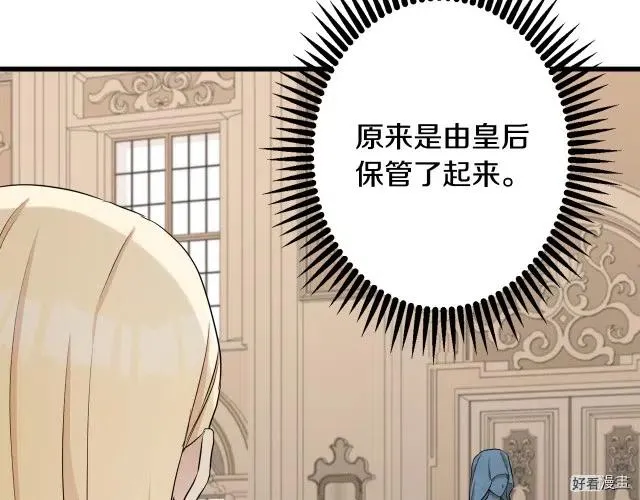 第33话 第90页