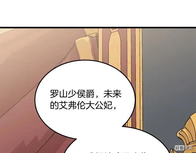 第33话 第97页