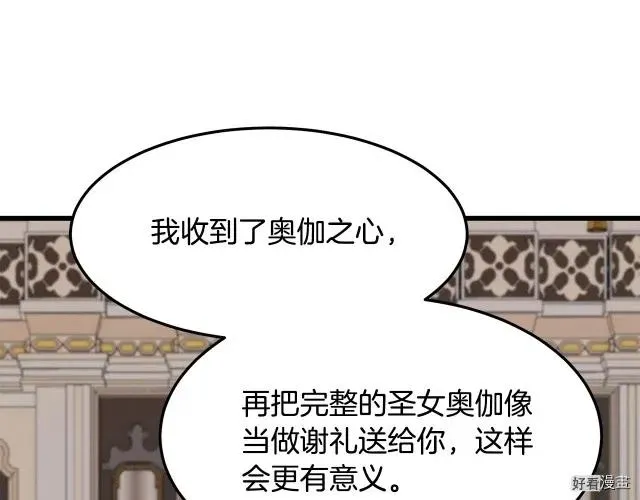 第33话 第101页