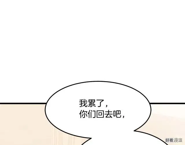 第33话 第104页
