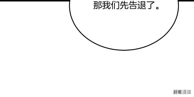 第33话 第110页