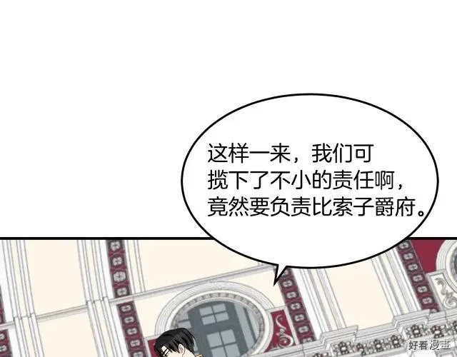 第33话 第120页