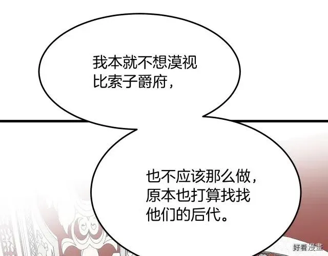 第33话 第135页