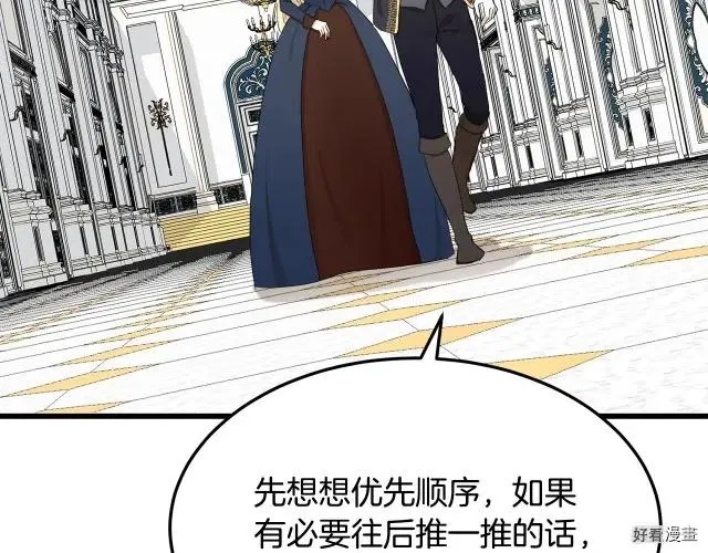 第33话 第138页