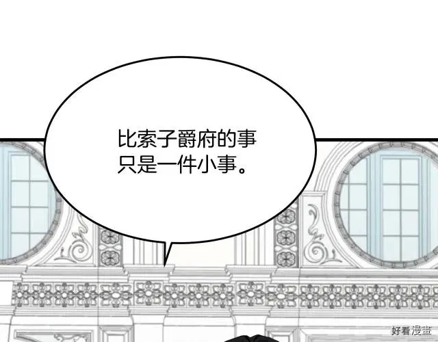 第33话 第140页
