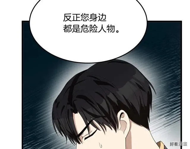 第33话 第144页