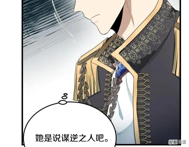 第33话 第145页