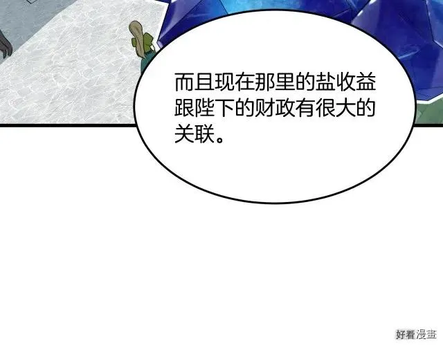第33话 第160页