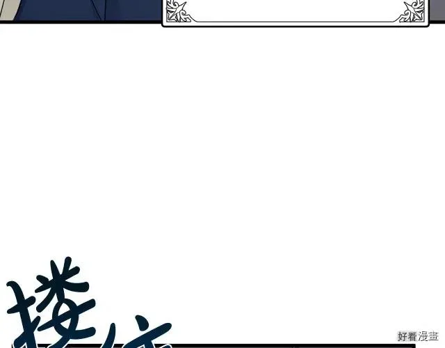 第33话 第170页