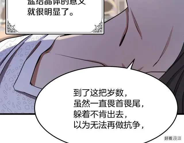 第33话 第187页
